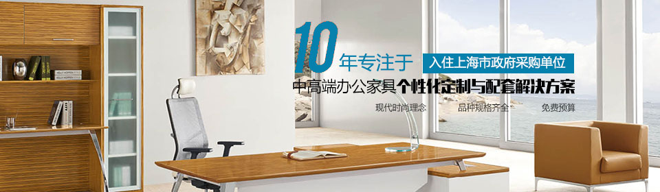 上海彬達(dá)辦公家具有限公司